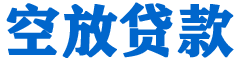 陇南贷款_快速便捷的本地贷款服务_低利率高额度_专业贷款服务平台